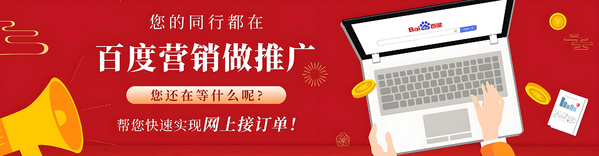 宜秀竞价推广开户